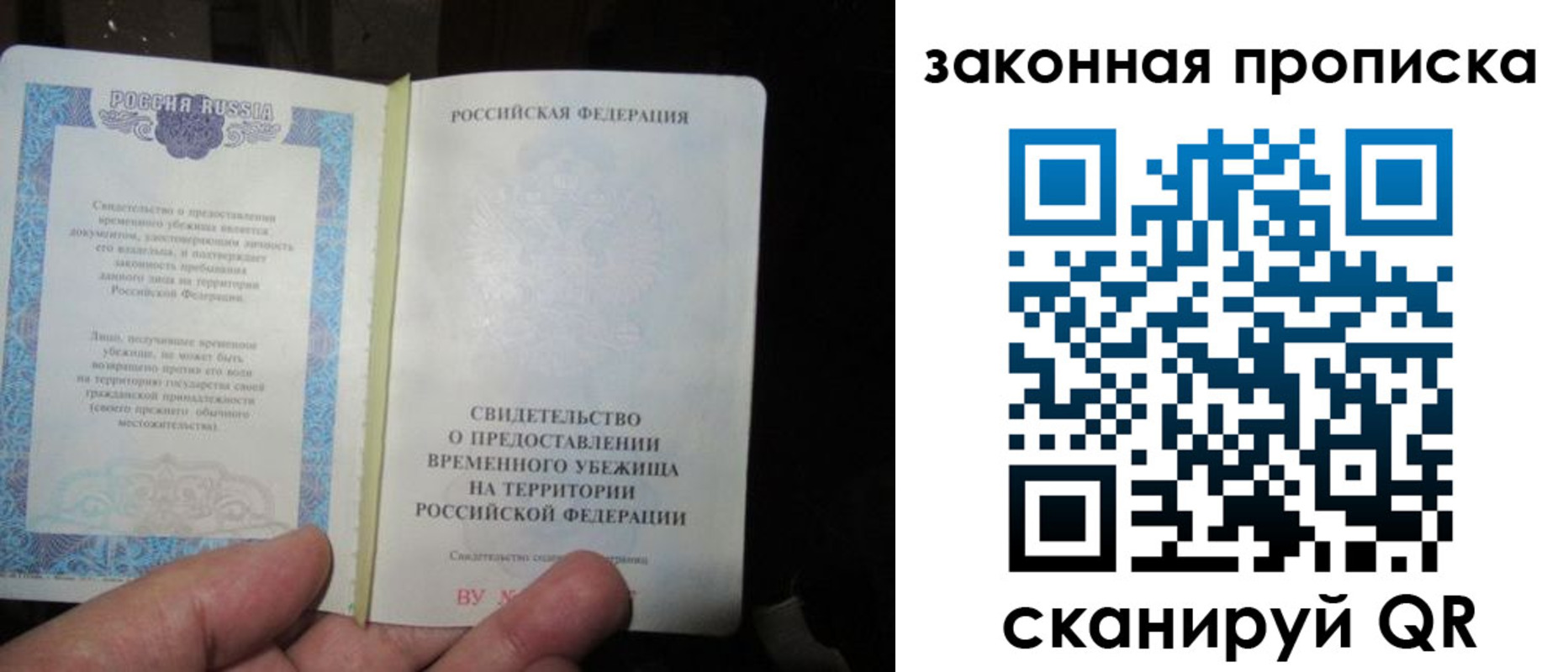 временная регистрация для всех в Сунже
