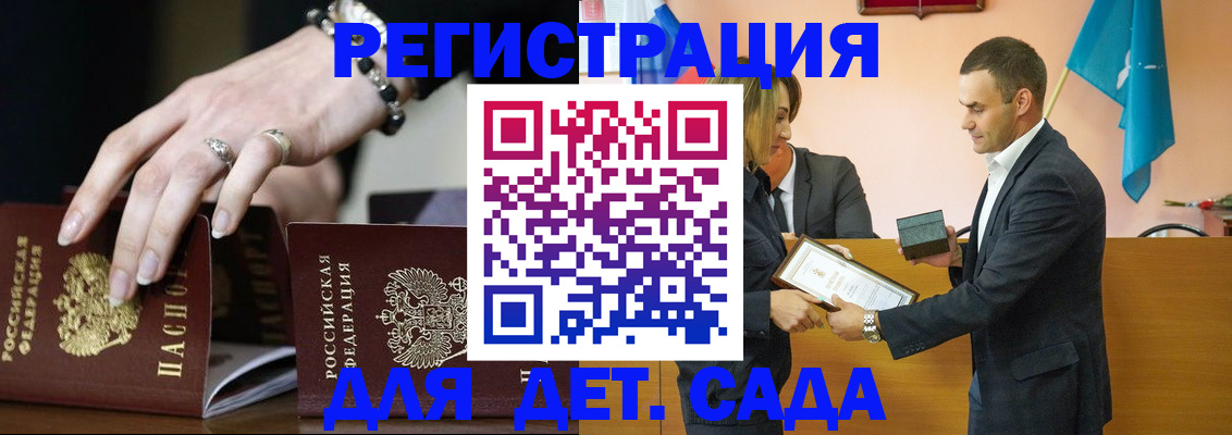 временная регистрация 2025 в Сунже