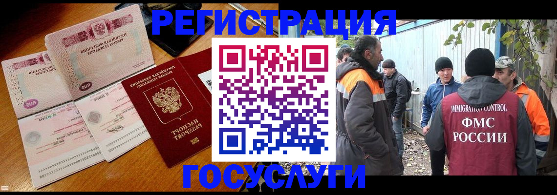 временная регистрация законно в Сунже