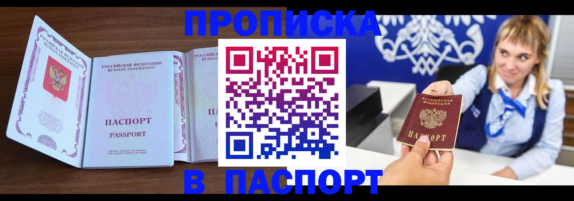 временная регистрация для всех в Сунже