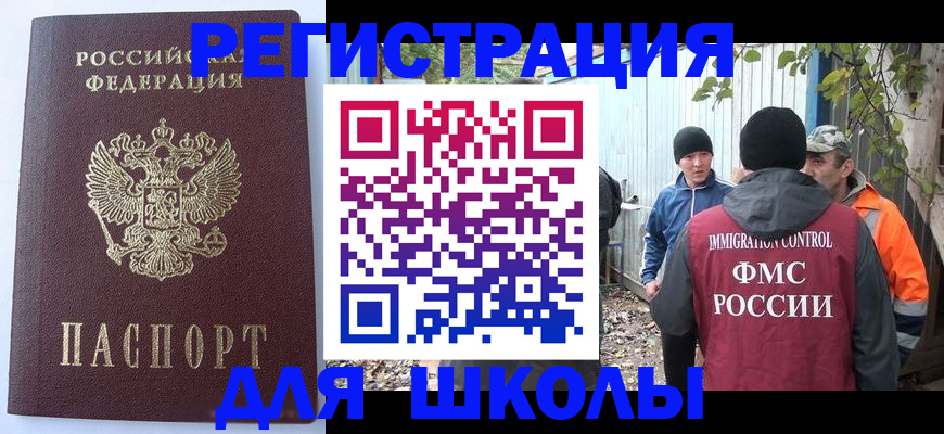 прописка штамп в Сунже