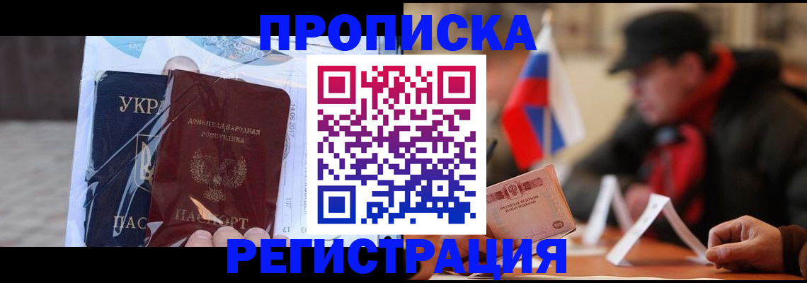 временная регистрация законно в Сунже