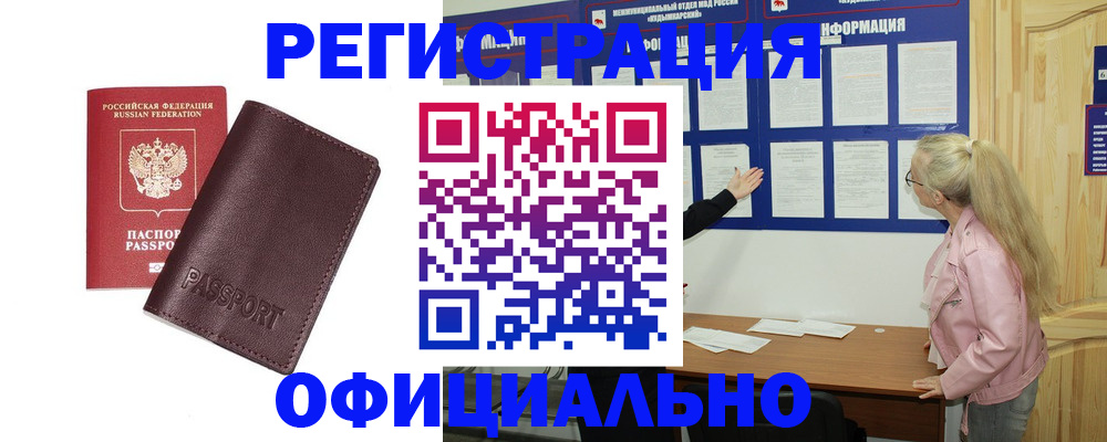 временная регистрация в квартире в Сунже