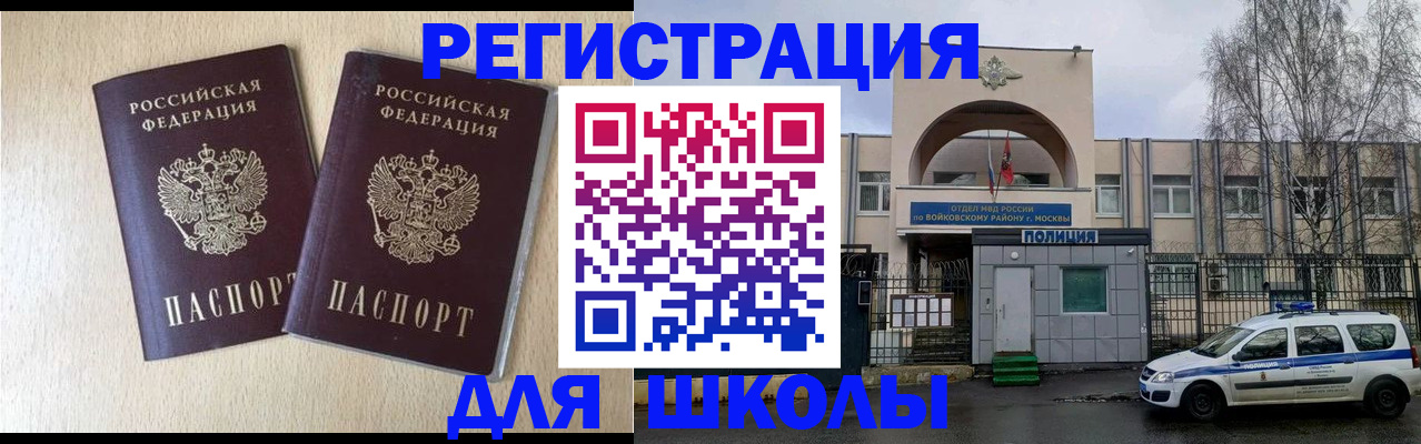 временная регистрация гарантия в Сунже